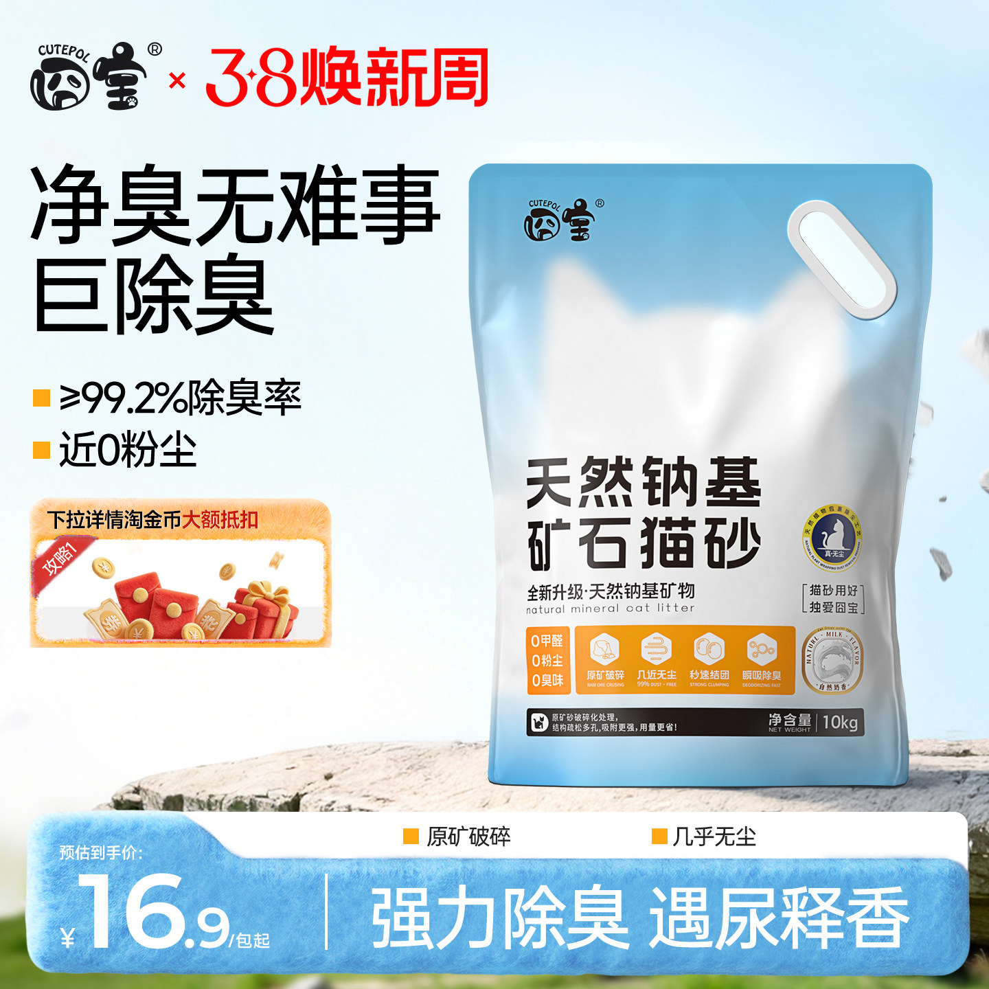 囧宝猫砂矿砂猫砂包邮20公斤膨润土优质无尘天然钠基矿石猫砂防臭