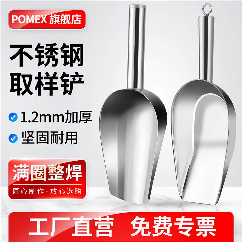 速发不锈钢取样铲+采样铲+固体取样铲+大中小号+多用冰铲+粉末取