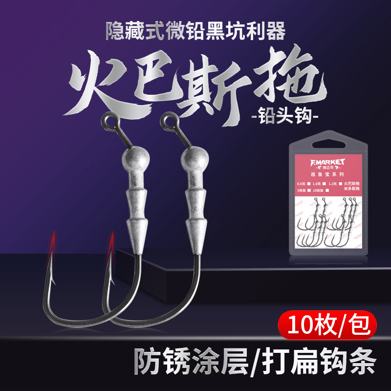 速发小克重微铅铅头钩W米多斯托黑钩插铅巴隐型虫坑火钩斯托