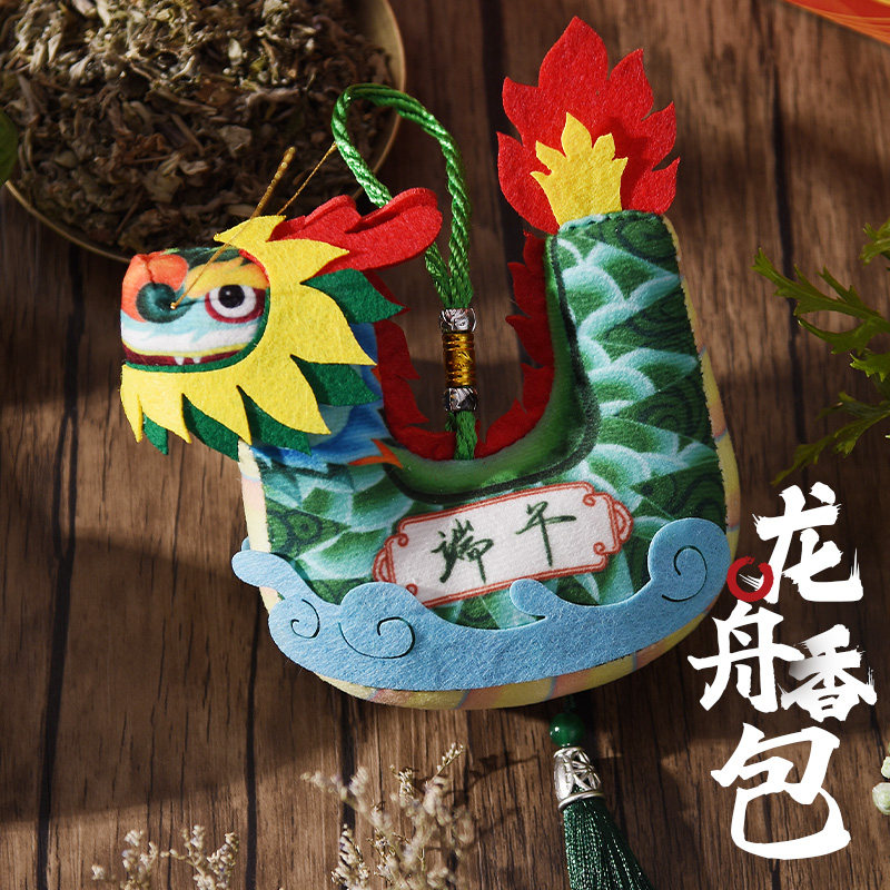 速发草午节手工龙材香包香囊舟料包艾端平安福随身携带挂件礼物