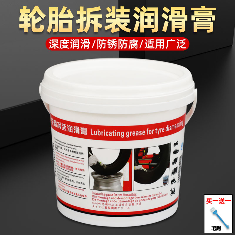 速发汽车拆剂润滑胎润滑装润滑油脂拆胎装胎润滑脂真空胎补膏扒胎