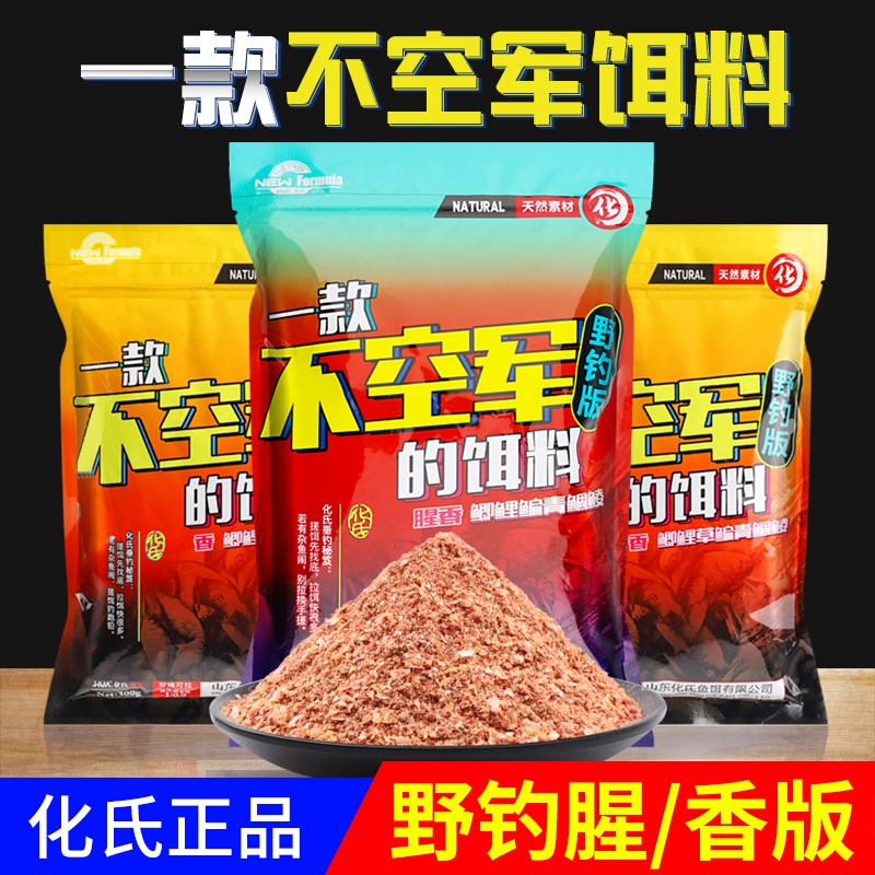 速发4#鲫6号鲫饵腥香不空军浓料春季野钓红虫鲫52+1鲤鱼套餐