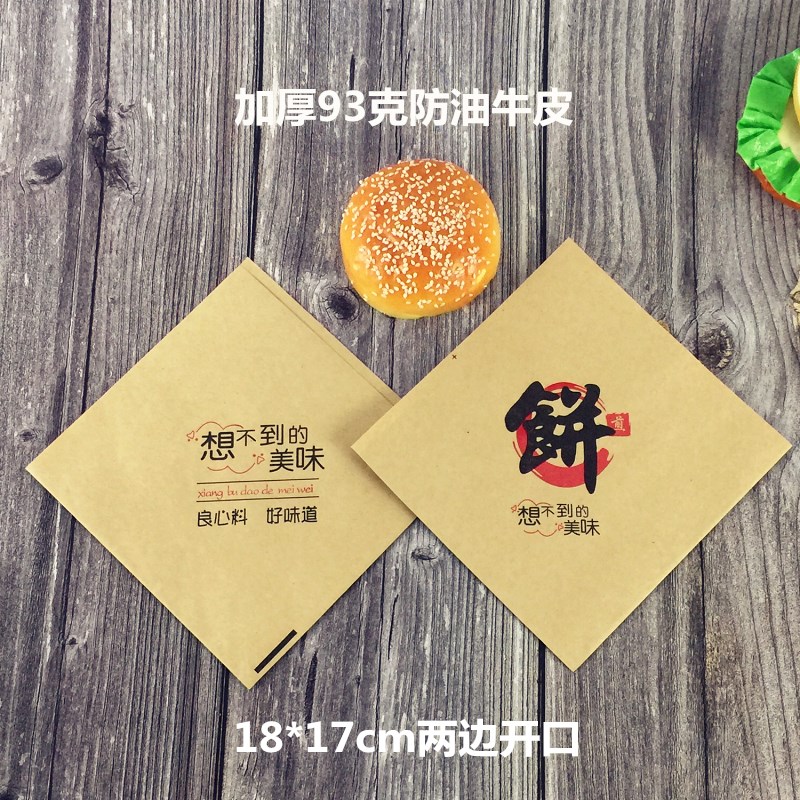 速发煎饼纸袋 杂粮煎饼袋子防 油纸袋 煎饼纸子纸袋 三角果袋