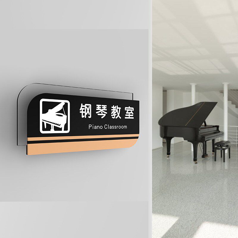 速发幼儿园班级教室牌子培训机构年级门牌创意美术室钢琴室标识牌