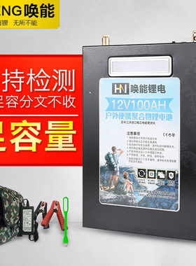 速发足容款锂12v停00AH12.6V200AH容电大1量太能锂蓄电瓶房