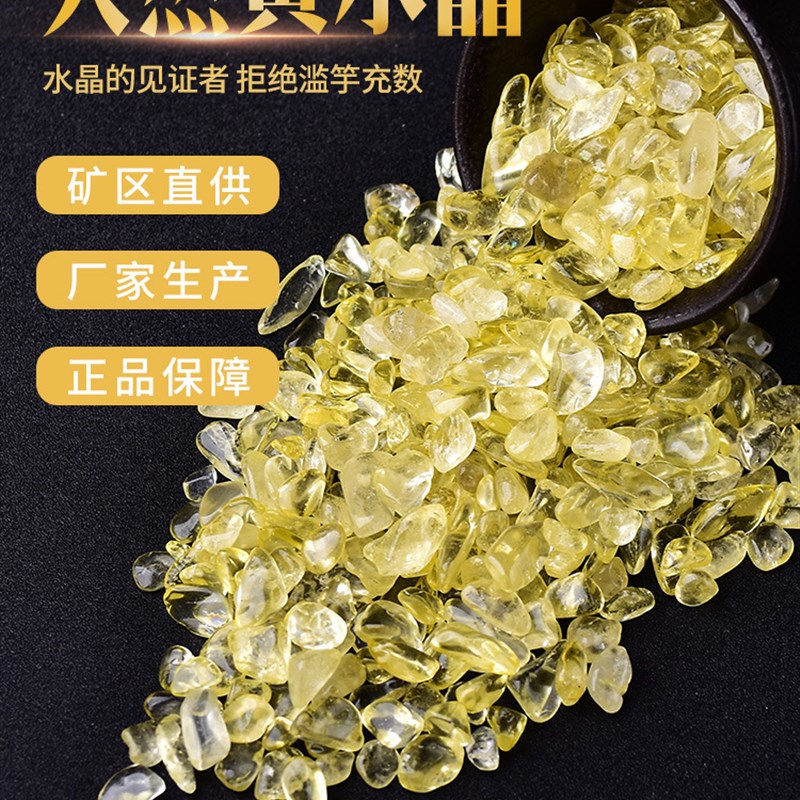 速发件y黄水晶碎石聚宝盆摆裸黄水晶原石宝石q石镶嵌造景