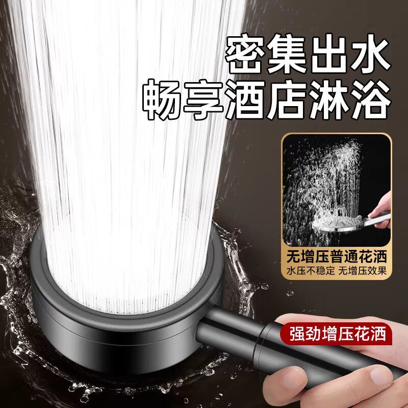 速发高压头喷头家用超强增压浴霸热水器冲凉加压大出水莲蓬头