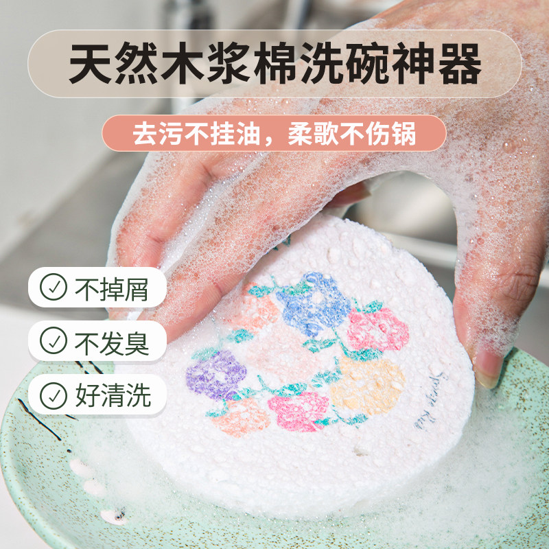 速发圆形木浆擦洗碗棉彩色花朵木浆海绵擦刷缩不沾油海棉压 锅厨