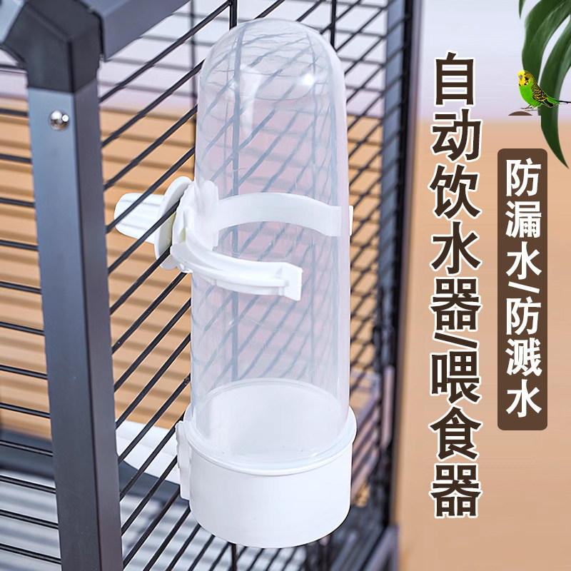 速发鹦鹉饮水器喂水器鸟用自动喝水神器喂食器八丝水壶笼哥鸟横挂