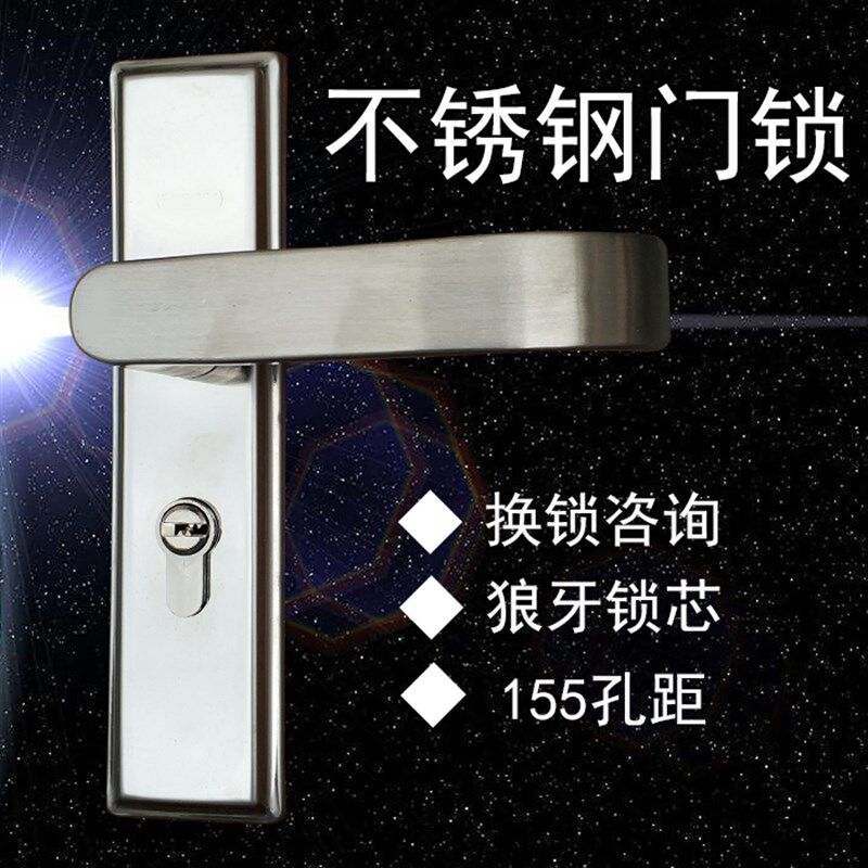 速发不锁钢门锁155mm孔距大小50锁体室内门锁提上木门换锈配锁三