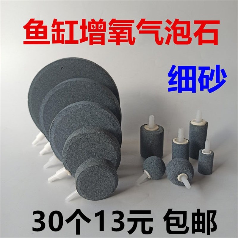 速发鱼缸打泡头增氧纳米气盘气石氧气泵气氧机增氧头爆气盘沙石氧