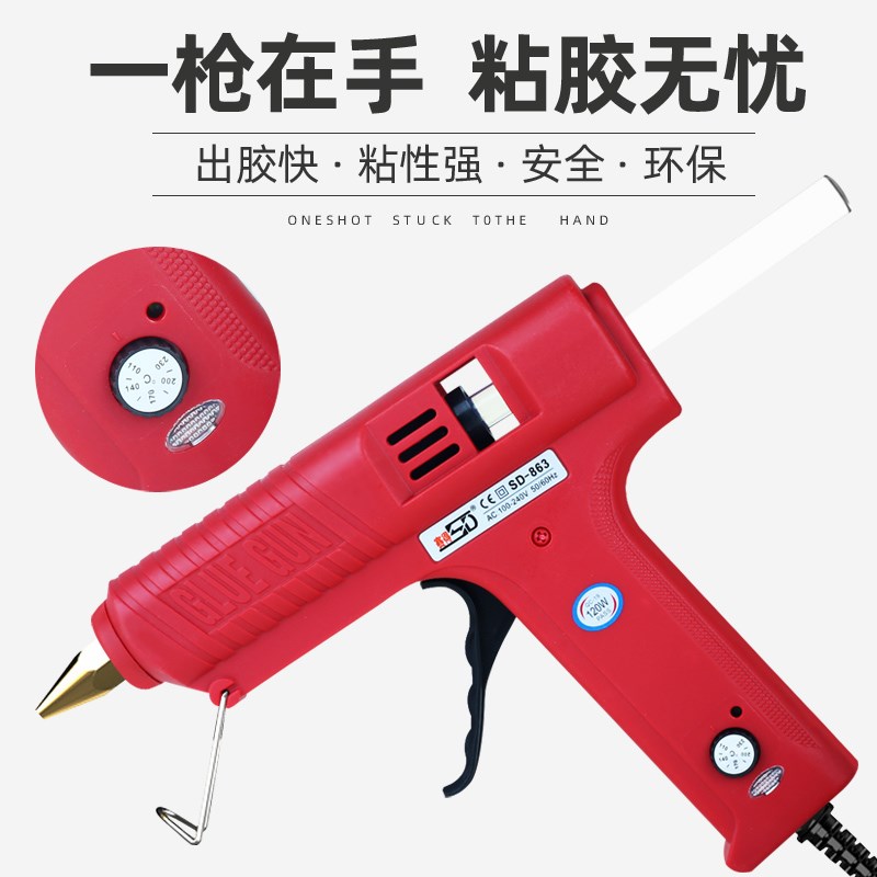 速发塞得电不熔胶枪家用可调温110瓦热1胶工业级手工胶棒大功率1