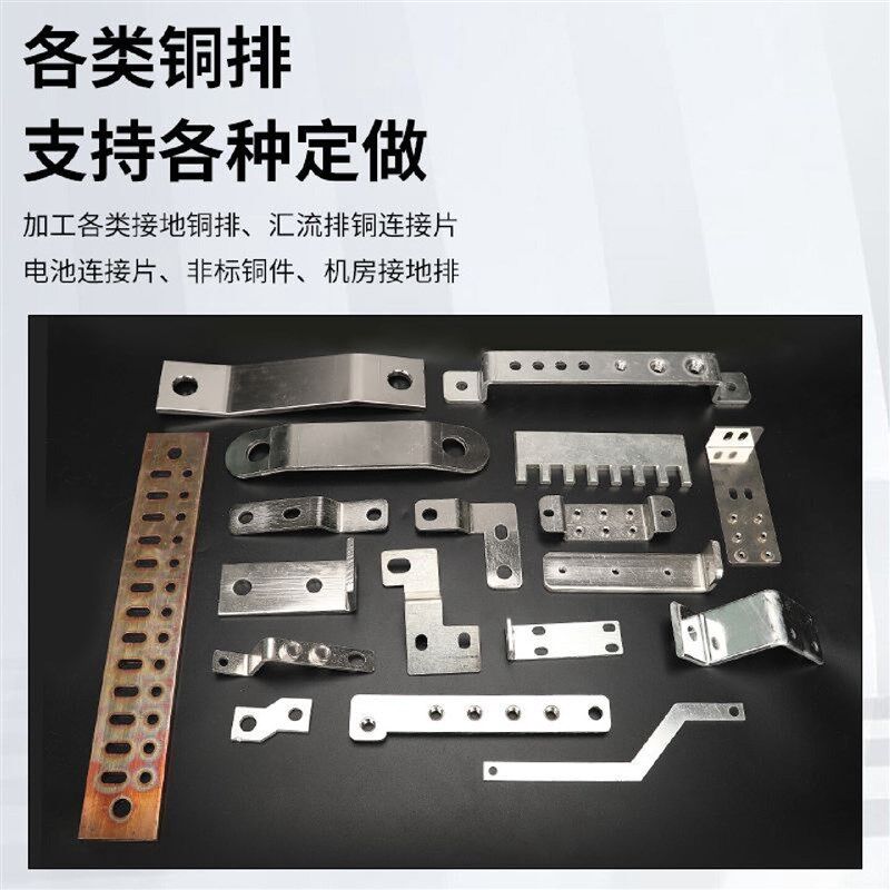 速发汇流排铜排加长紫铜排铜镀镍铜排加工