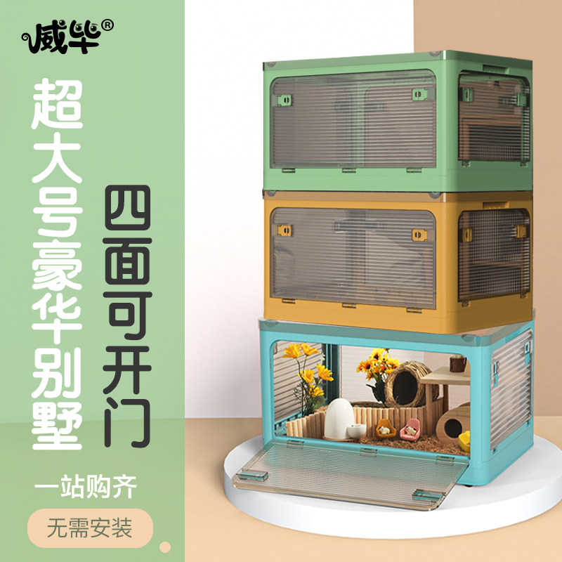速发仓鼠笼子专用金丝熊刺6别墅用品大全猬0基础笼纳收饲养箱分养