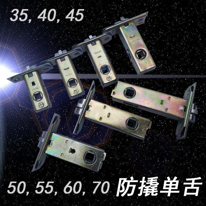 速发卫生间/配件锁体防撬单锁4房门三叉单舌头5/舌0/50锁55/60/70