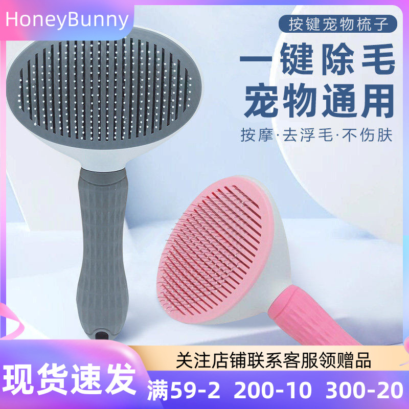 速发哈尼 梳子针梳毛刷用去毛浮毛兔子通用清洁除品