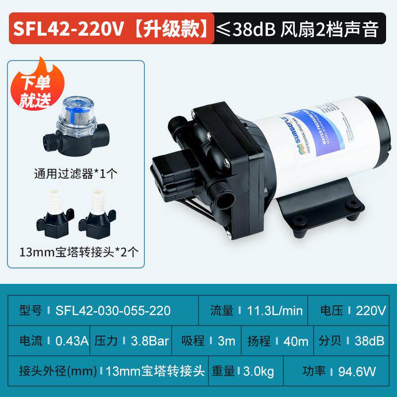 速发增压泵家用全自动静音12v隔膜自来水自吸小型电热水器压力抽