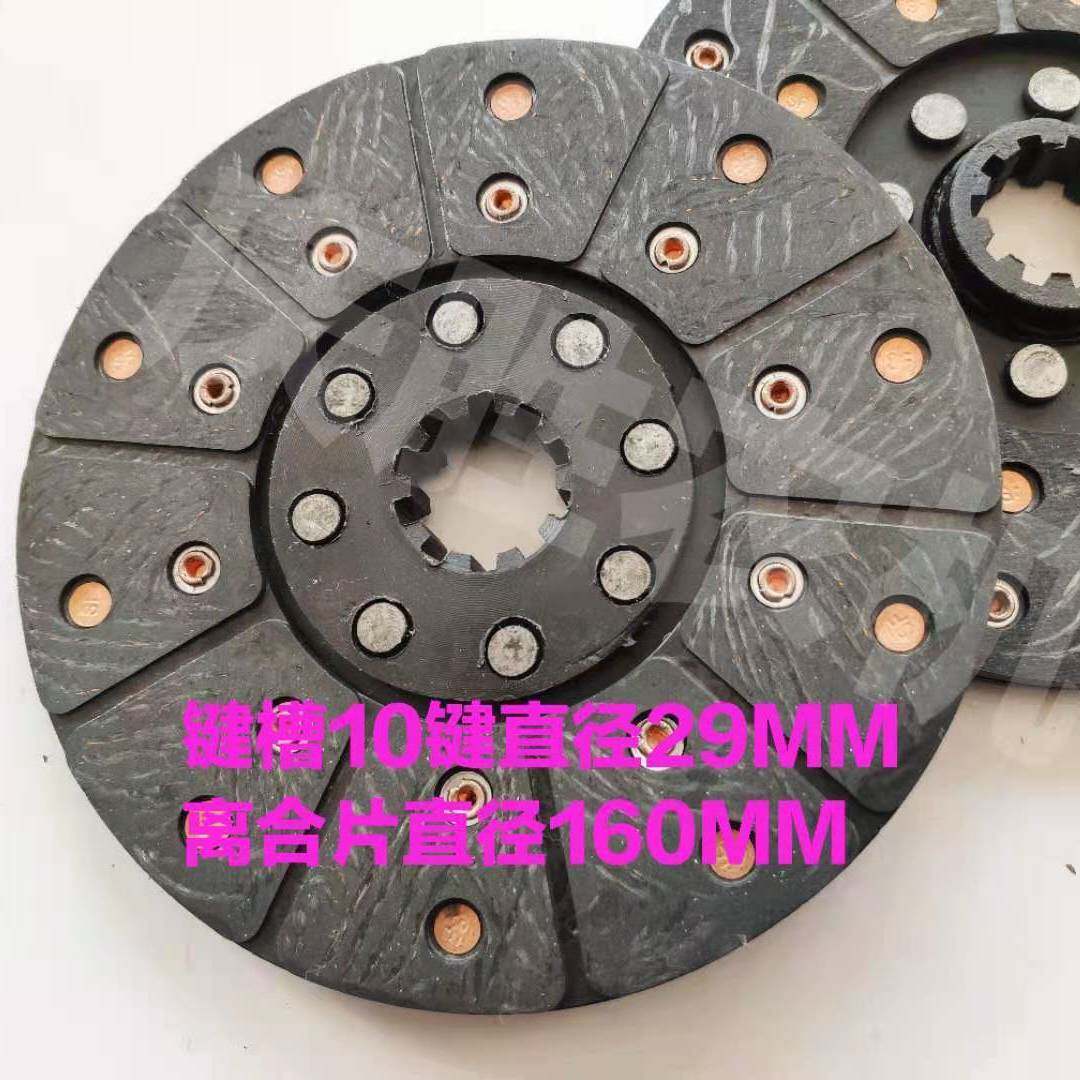 速发轮拖拉机离合器片 洛 东方红拖原小四洛中拉机无石棉离合片