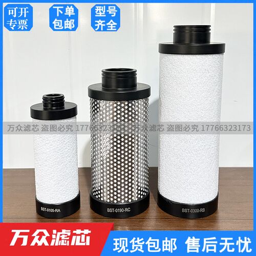 速发替代天鹅精密滤芯R/A/ACA08/05/22A  T-110/000-RA/BB