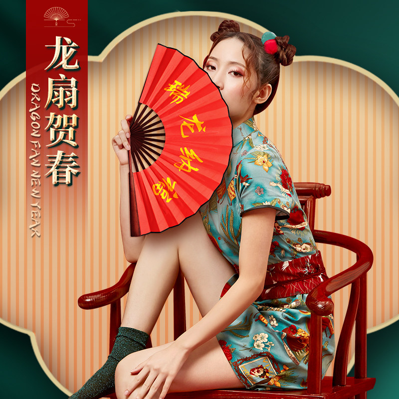 速发2道24龙年扇子蹈年装饰折扇拍照0具舞新道具中国风国潮开门红