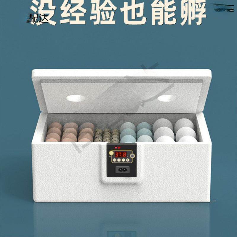速发孵化器小型水床芦丁鸡孵蛋器家用全自动孵化机智能小鸡鸭鹅孵