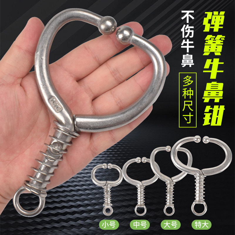 速发不锈大牛鼻钳免打圈牛鼻环牛鼻孔牛鼻子牵引扣大号钳子牛用品