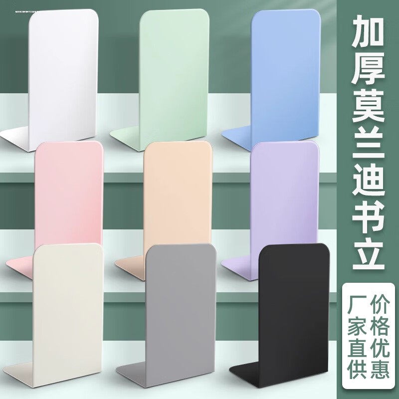 速发L型金属书立架固定学生用书架桌面上书夹书档创意高颜值书撑
