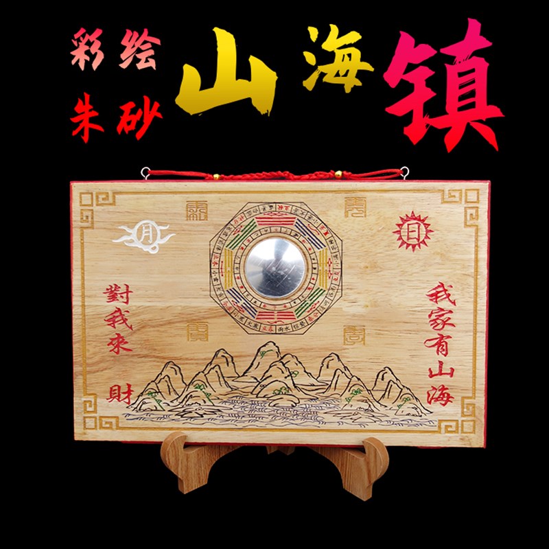 速发桃木山海镇挂件室外室大内门凸镜八卦镜摆件门画冲电线杆挂贴