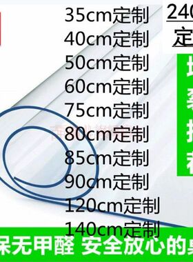 速发软玻璃PVC塑料透明桌布桌垫1.4/1.5/1.6米加宽水晶板5米10米