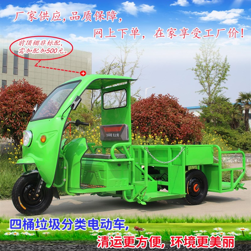 速发街道卫圾分类运输车小区环垃垃圾清运4桶新农村垃圾转运车社