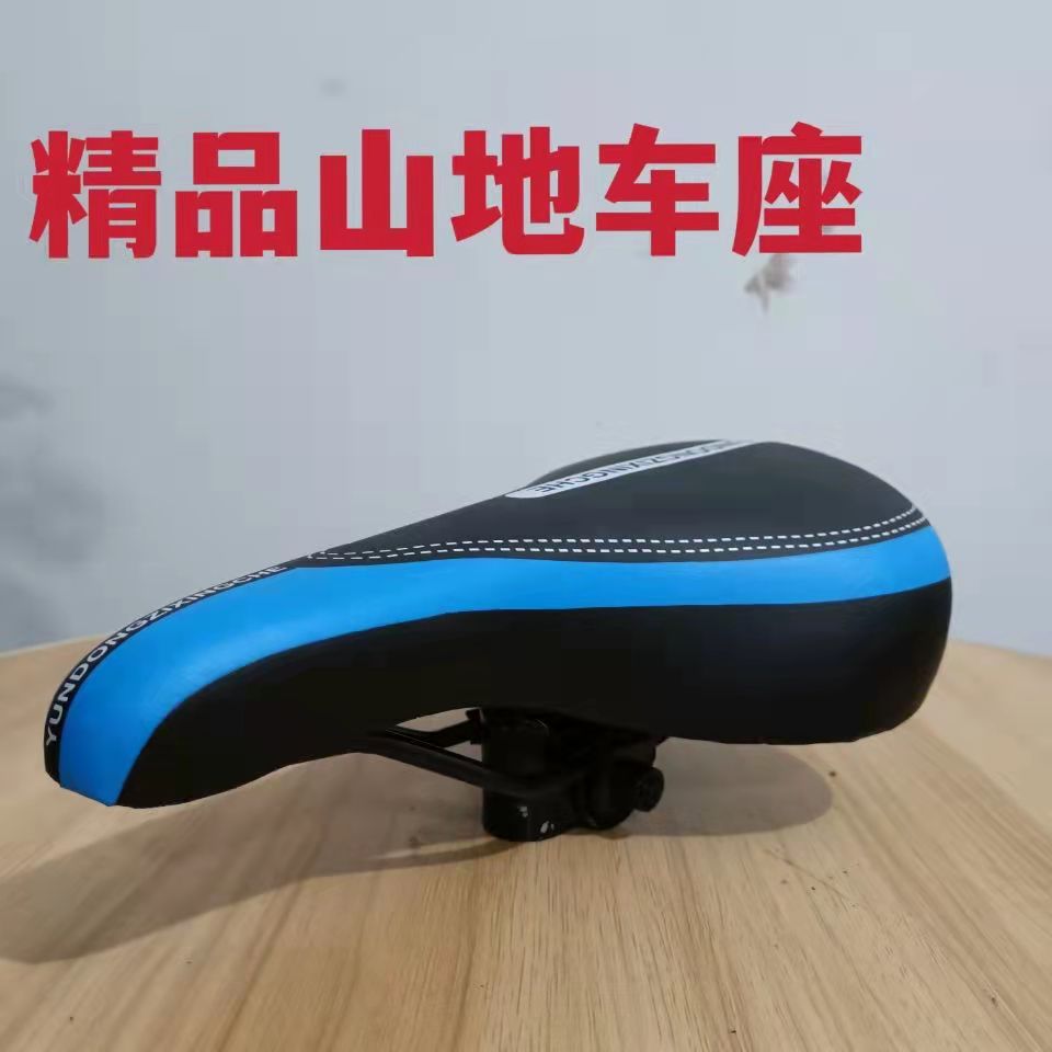 速发自行车车座山地车座鞍学生车配垫儿童车通用坐件皮质座包邮