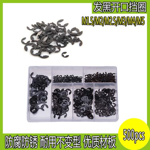 速发50065锰钢开口卡簧挡圈E轴e型卡簧扣GB86型用挡圈外卡M1M5-.5