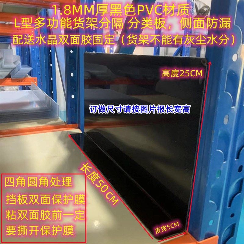 速发超市塑隔货架商品分料板店色便利彩仓库货架分类分隔21-40高