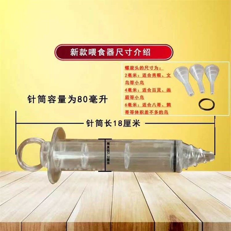 速发qy新款雏鸟喂食八幼鸟打奶器器哥鹩哥食眉鸽子喂药器喂画器小