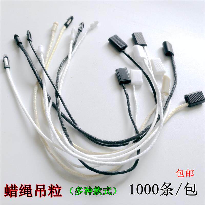 速发蜡绳吊粒吊牌绳韩国蜡线吊牌扣线扣通用吊牌线方扣粗蜡绳商标