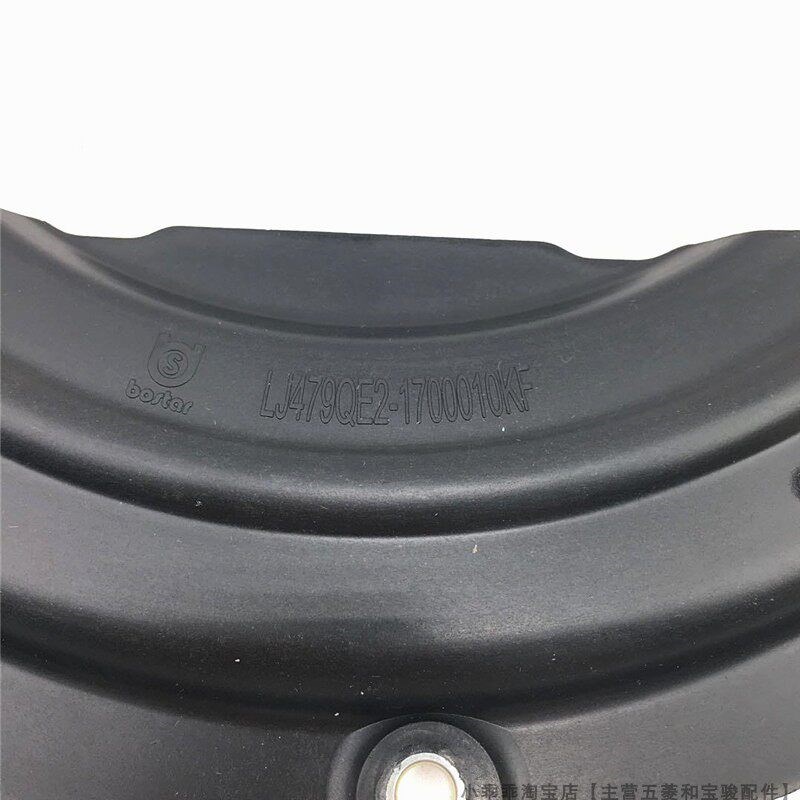 速发五菱荣光新卡1.8变速箱后隔板波箱挡板挡片离合器挡板防尘板
