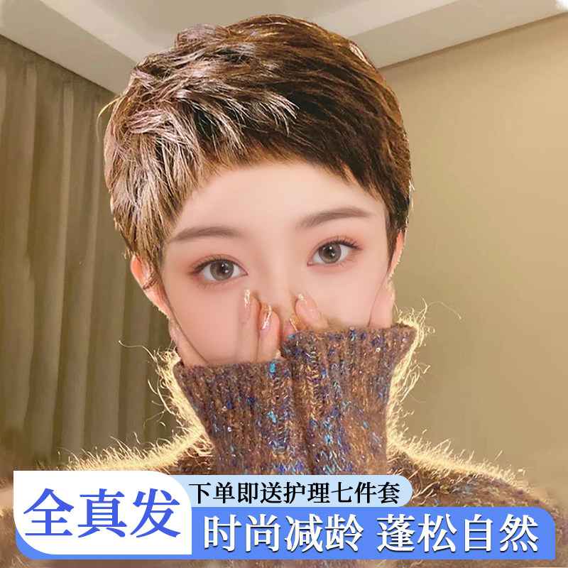 速发练发假发减龄真发全真人发逼真自然超短发干短职业真发全头套