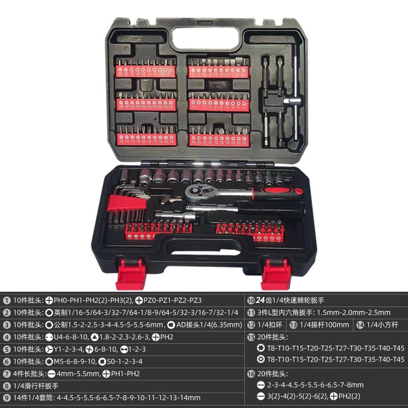 速发汽修工具套装修车工具批头套筒棘轮扳手套筒盒子多功能车载工