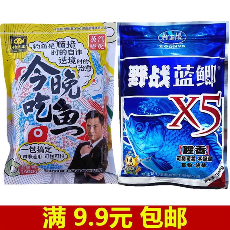 速发蓝鲫x腥腥香今晚吃料5一包搞定野钓鲤全能饵鱼配方