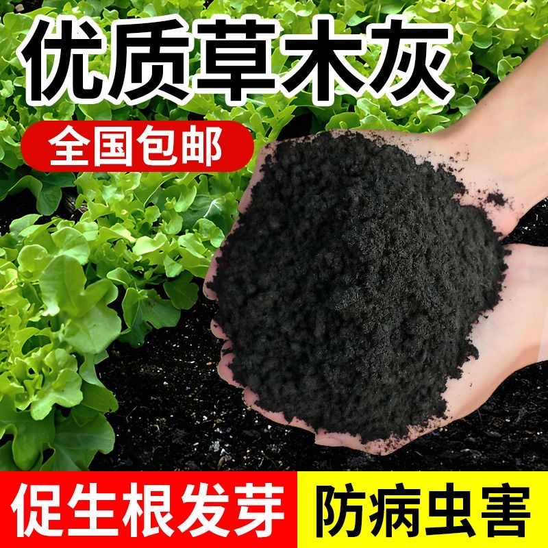 速发纯草花灰有机钾肥种菜养木肥料防农虫家肥土壤改良