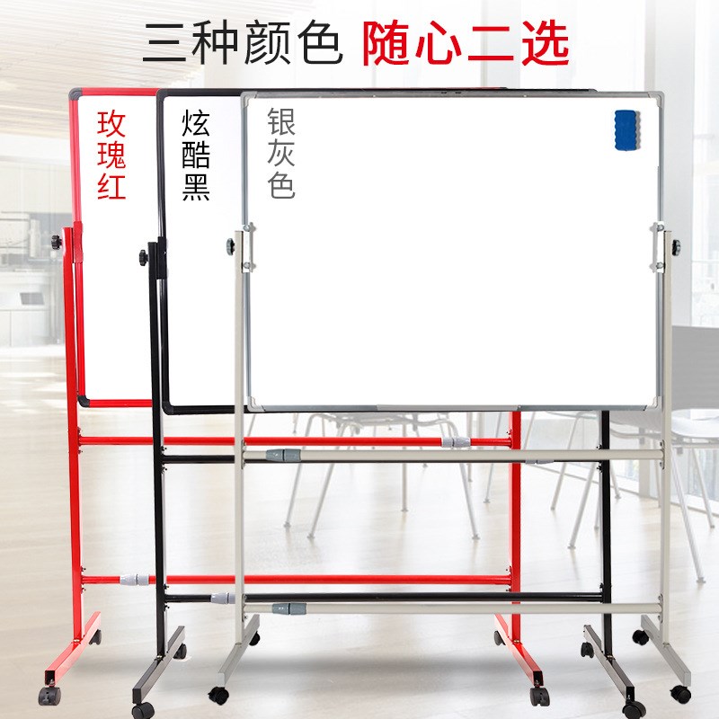 速发办公教学磁性白板可擦会议黑板字移动支架式0*1面0双2挂式写