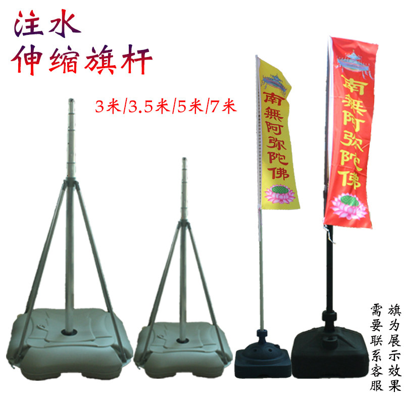 速发注水旗杆伸-7米户外彩旗广告旗带缩旗杆米底座移动旗杆旗杆