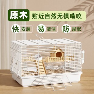速发仓鼠笼子便宜大小超大豪华别墅三层丝金的熊防啃咬防越狱全套
