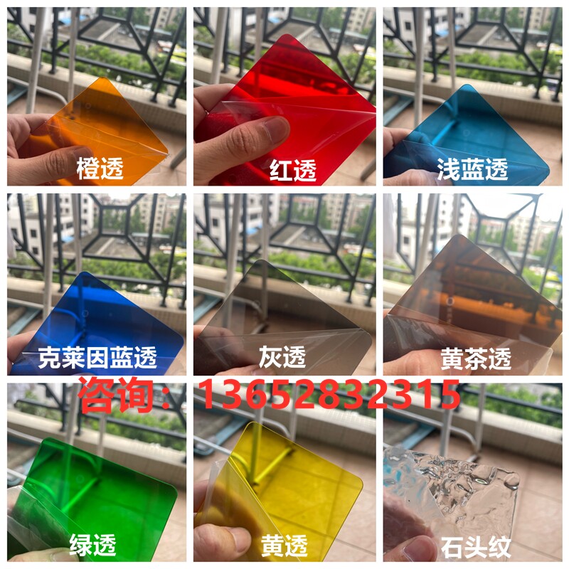 速发彩色亚克力板塑机玻璃有加板红黄蓝橙黑透明实色料工