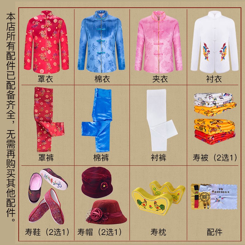 速发寿衣殡葬用品全套七件套士唐装老装冲喜人老衣送丝真老衣