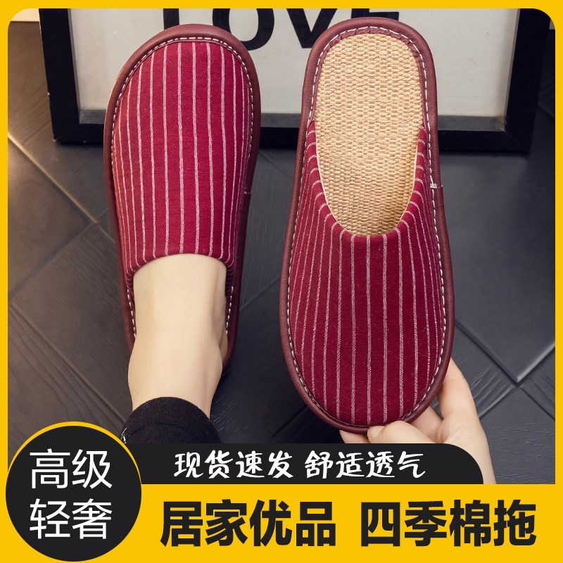 速发春秋夏四季家居棉布拖鞋室男内防滑防臭亚麻软底包凉居家用头