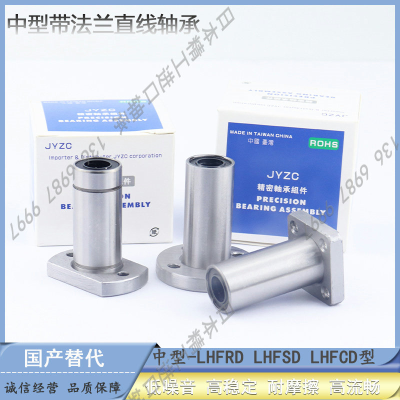 速发方法兰直线轴承 LHF LHFC 6 81 0 12 1 16 20 25 0