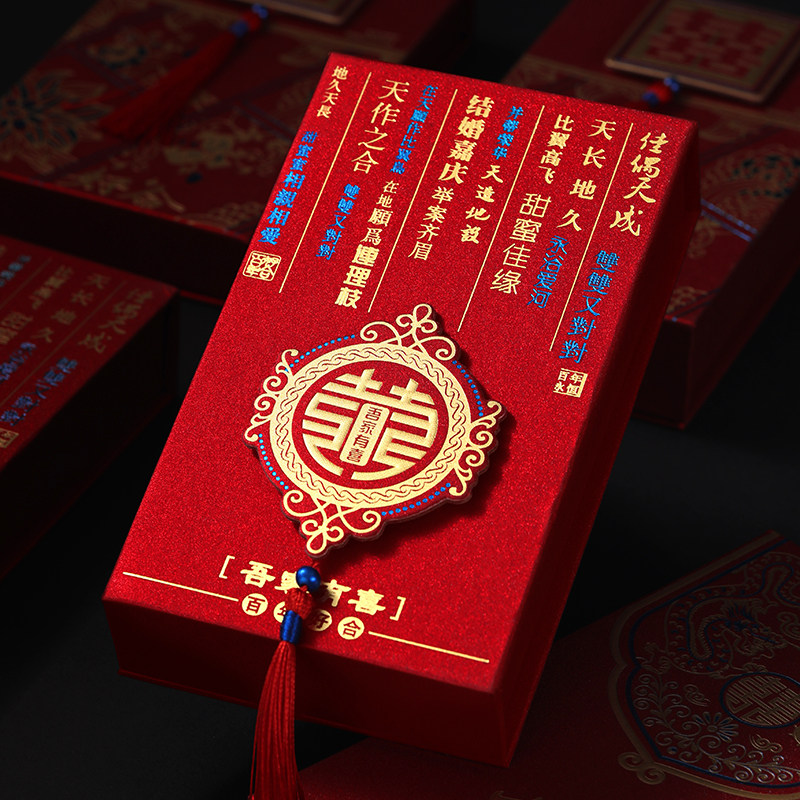 速发订茶元红包里挑一敬婚改口大号红包袋结婚改口喜包