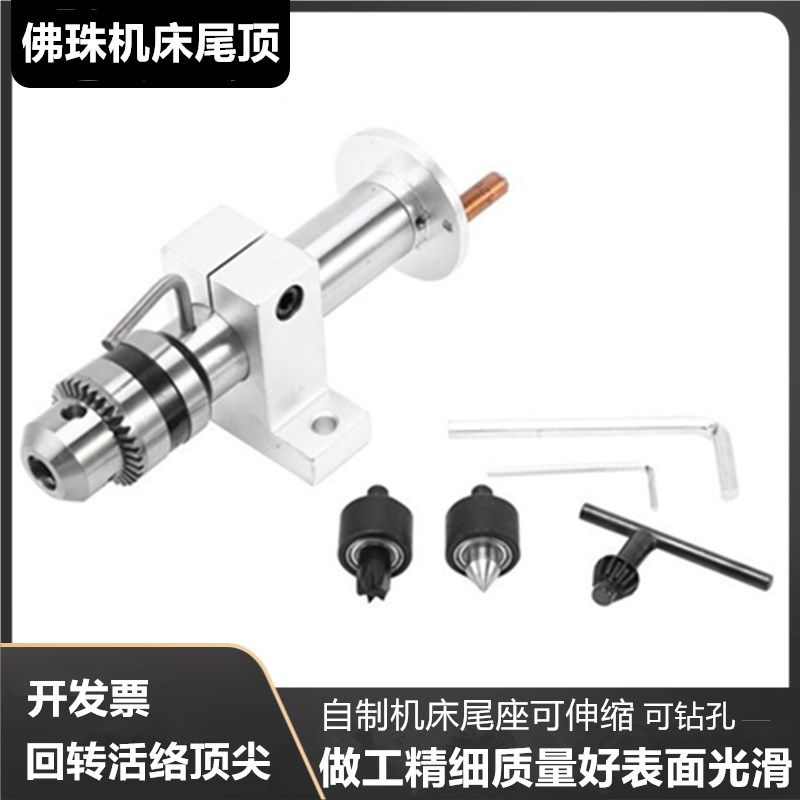速发小珠木工佛珠机车床车型子抛光固针定车床尾座配件回转梅花针