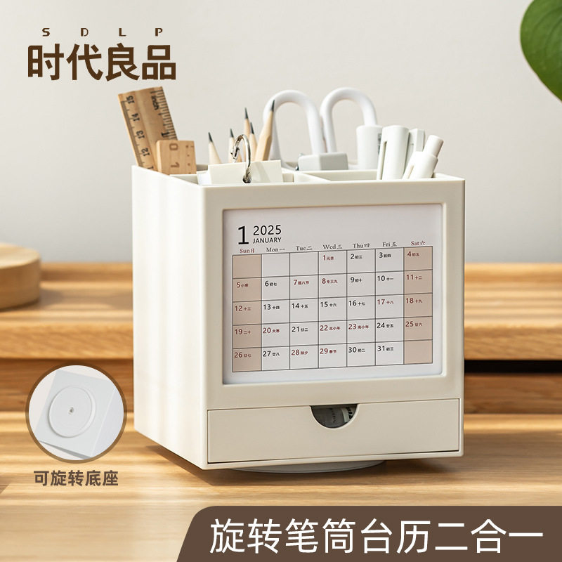 速发2025年可旋转台历笔筒办公桌上收男盒事年日历打卡记蛇分隔纳